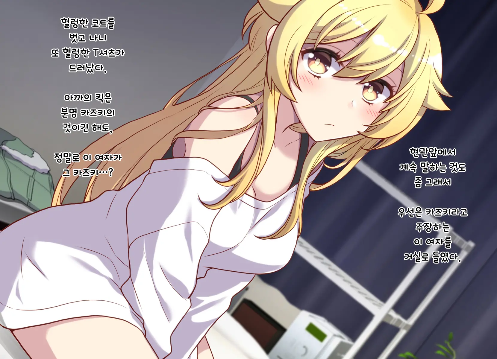 Nyotaika Shita Shinyuu No Noroi O Toku Tame H Suru Koto Ni Natta Ore No Hanashi | 여체화한 친구의 저주를 풀기 위해 H하게 된 나의 이야기